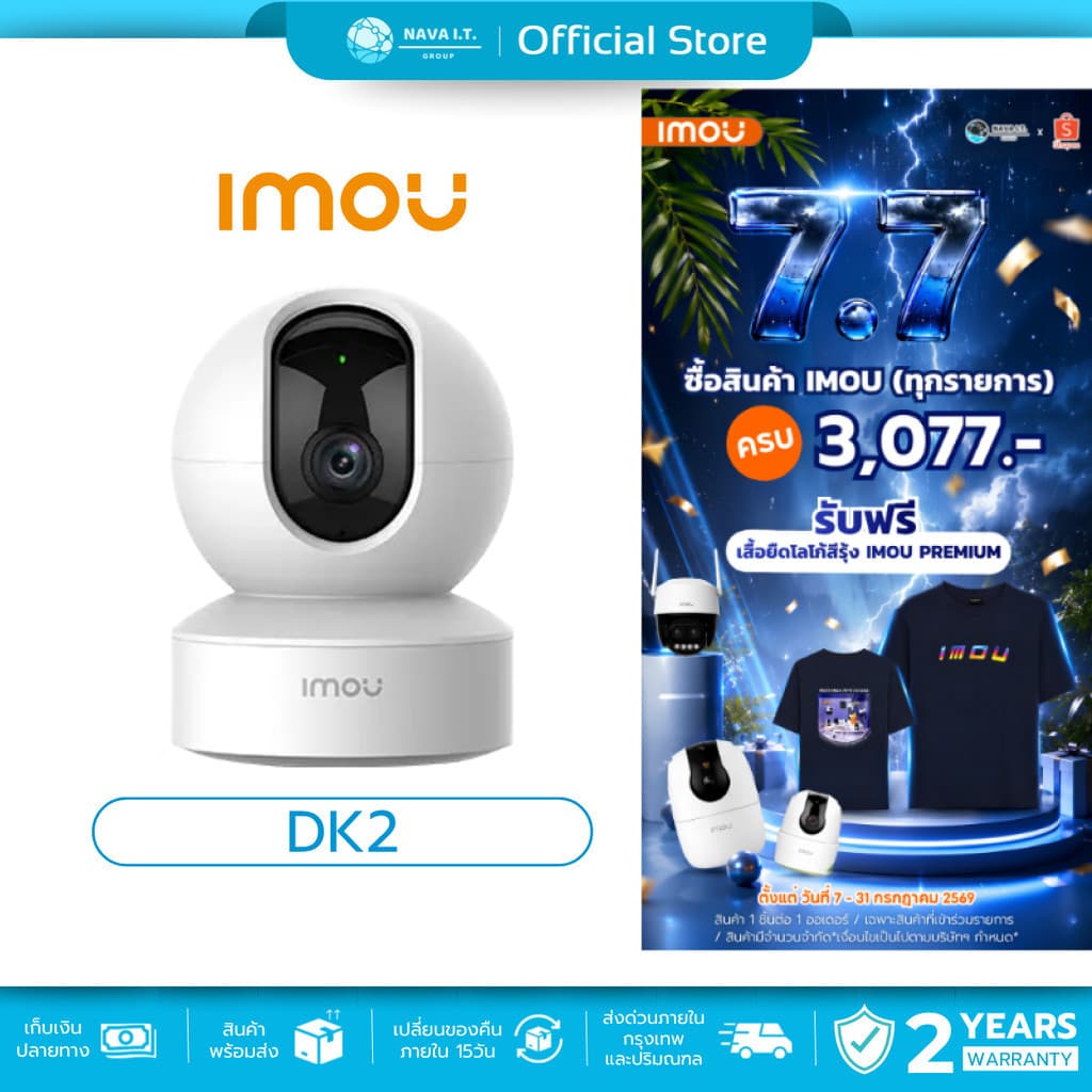 IMOU RANGER DK2 2MP H.265 Wi-Fi Pan & Tilt Camera กล้องวงจรปิดการติดตามอัจฉริยะ รูปที่ 1