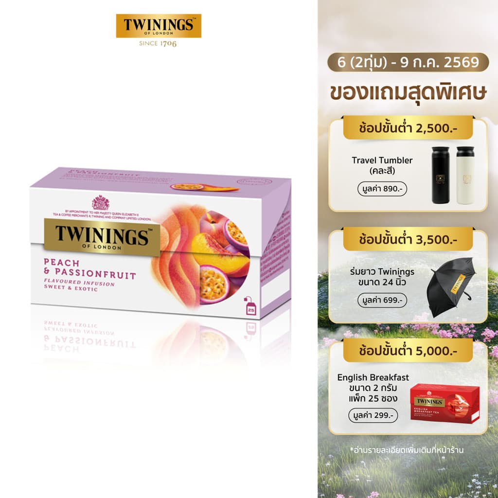 ทไวนิงส์ เครื่องดื่ม พีช เเอนด์ แพชชั่น ฟรุ้ต ชนิดซอง 2 กรัม แพ็ค 25 ซอง Twinings Peach & Passionfruit 2 g. Pack 25 Tea รูปที่ 1