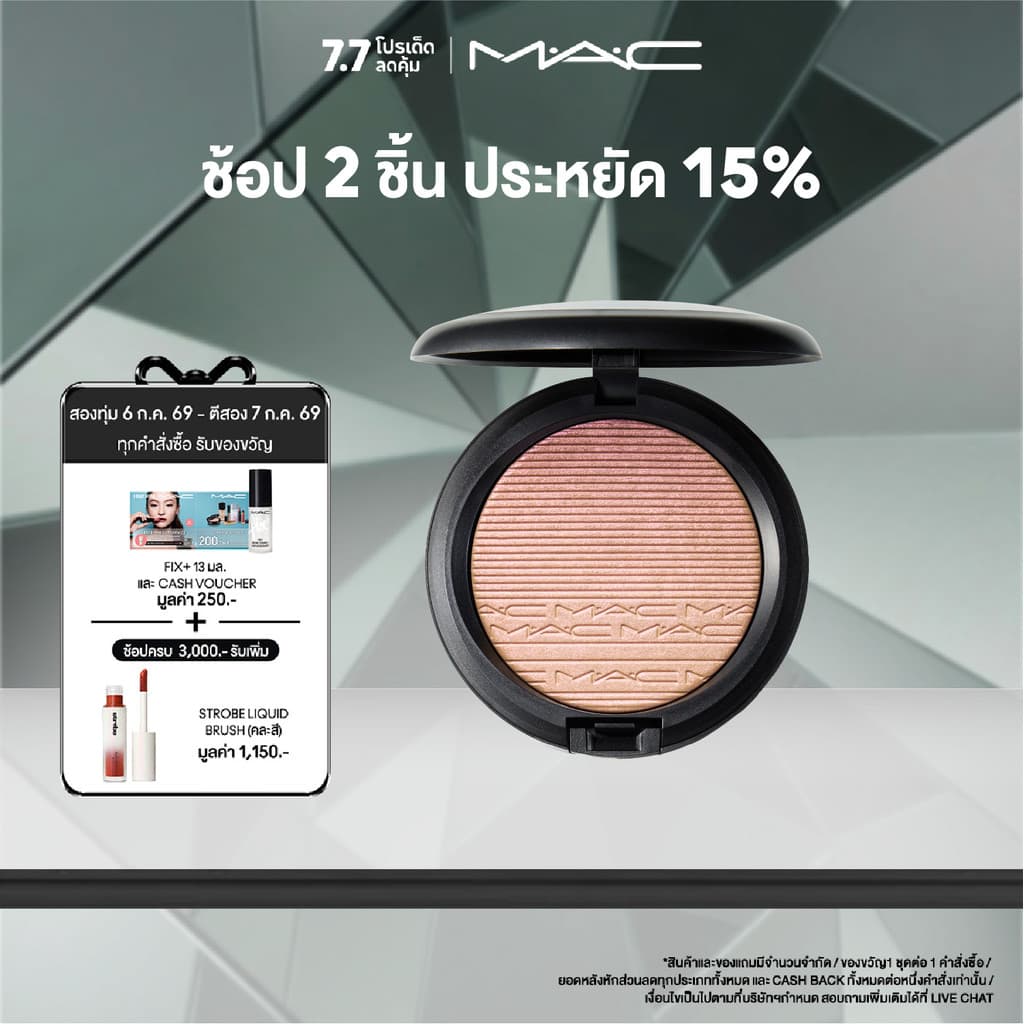 MAC EXTRA DIMENSION SKINFINISH / แมค แป้งไฮไลท์ EXTRA DIMENSION SKINFINISH รูปที่ 1