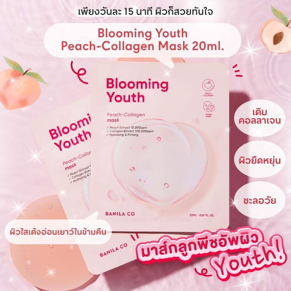 BANILA CO Blooming Youth Peach-Collagen Mask 20G บลูมมิ่ง ยูธ พีช คอลลาเจน มาร์ก 20G รูปที่ 2