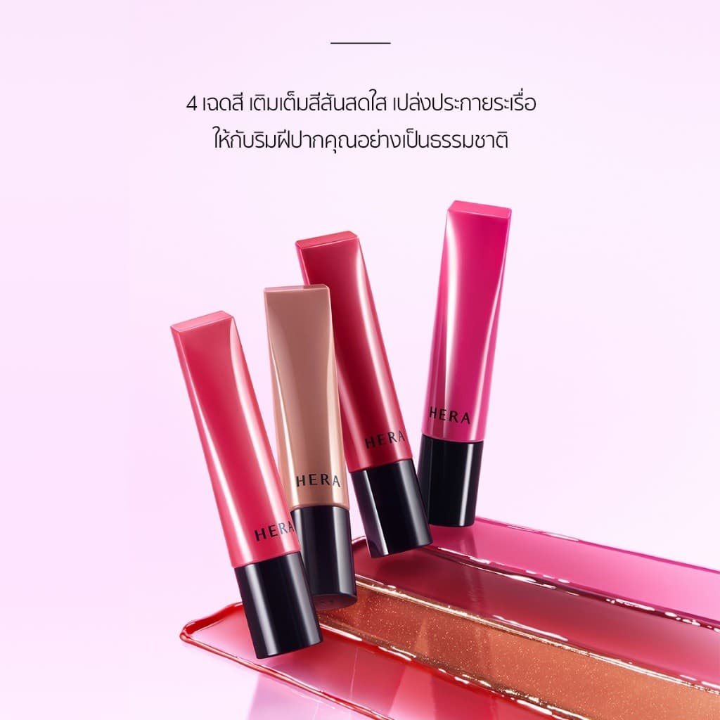 HERA SENSUAL TINTED SHINE LIP SERUM l เฮร่า เซนชวล ทินต์เต็ด ไชน์ ลิป เซรั่ม 8.5g รูปที่ 6