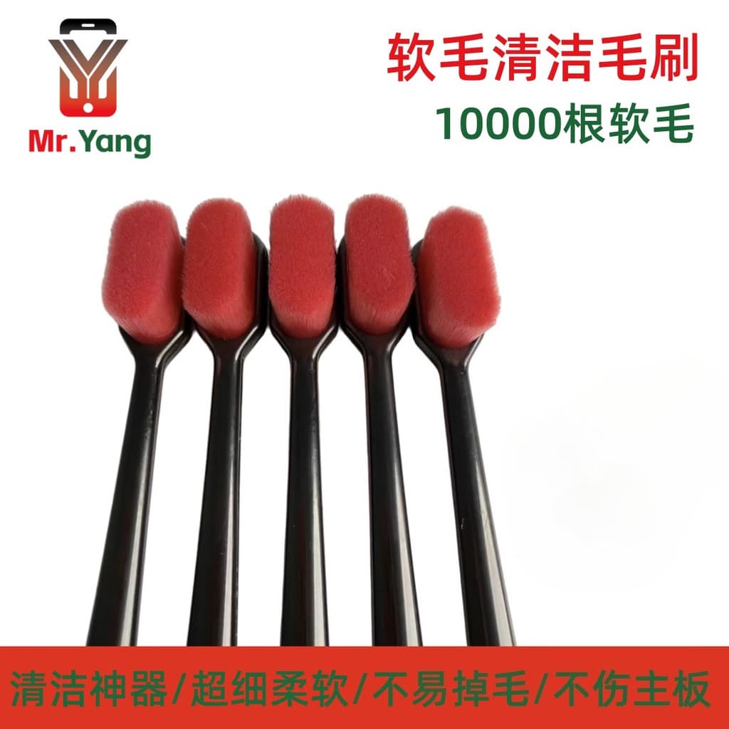 YCS PBT Fibre ทําความสะอาดขัดเมนบอร์ด IC กาวกําจัดแปรงทําความสะอาดสําหรับวงจร IC PCB BGA โทรศัพท์ซ่อมไฟฟ้า รูปที่ 3