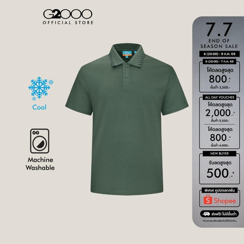 G2000 เสื้อโปโลสำหรับผู้ชาย Smart Fit รุ่น 5614043247 GREEN รูปที่ 1