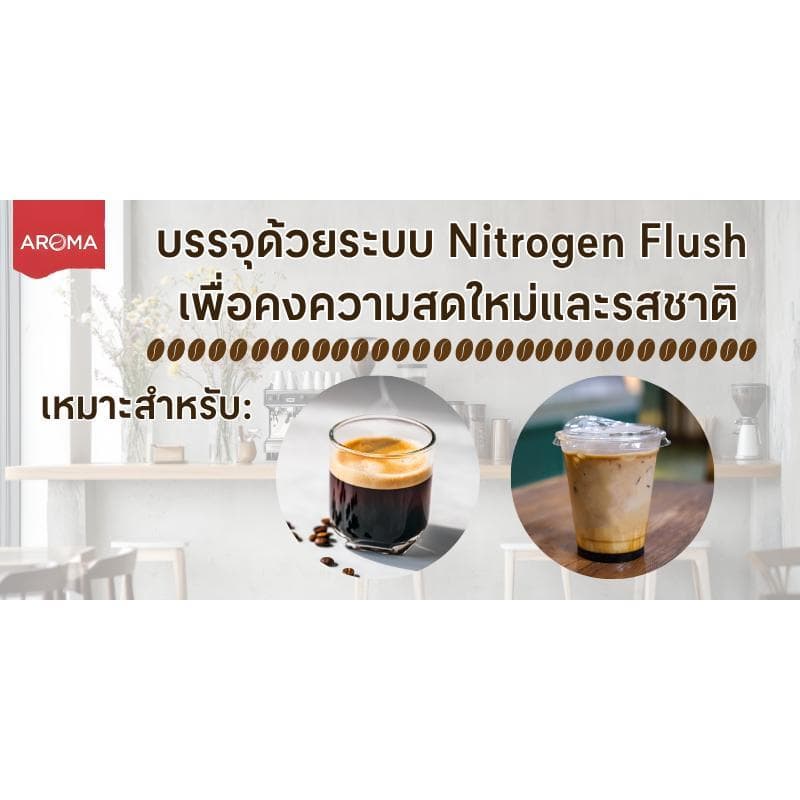 AROMA COFFEE เมล็ดกาแฟคั่ว รุ่น Espresso Blend สูตร 2 ขนาด 250 กรัม รูปที่ 4