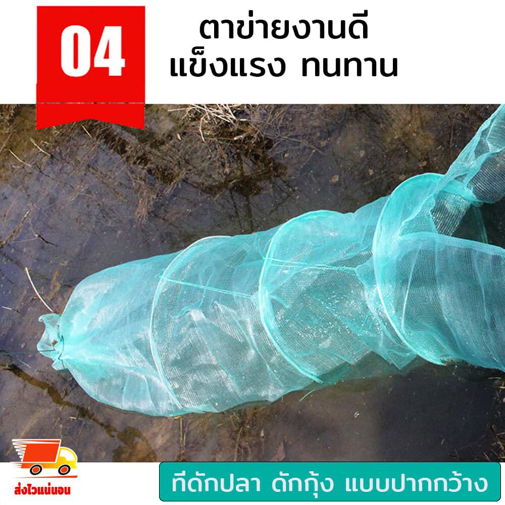Towater ดักปลา ที่จับปลา ตุ้มดักกุ้งฝอย 8 ที่ดักปลา ดักกุ้ง ปลาเข้าง่าย โต่ง พับเก็บง่าย งานดี สะดวก ใช้งานง่าย รูปที่ 7