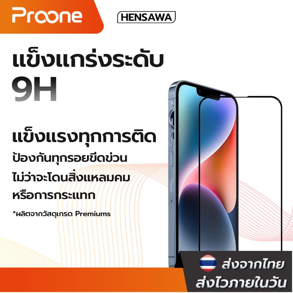 Proone ฟิล์มกระจก เต็มจอใส For Redmi A5 Note 15PRO 14 7 8 9 10 11 Pro 11s 12 Pro+ 13 pro plus 10 12 13 14 15 S T C X 4G รูปที่ 5