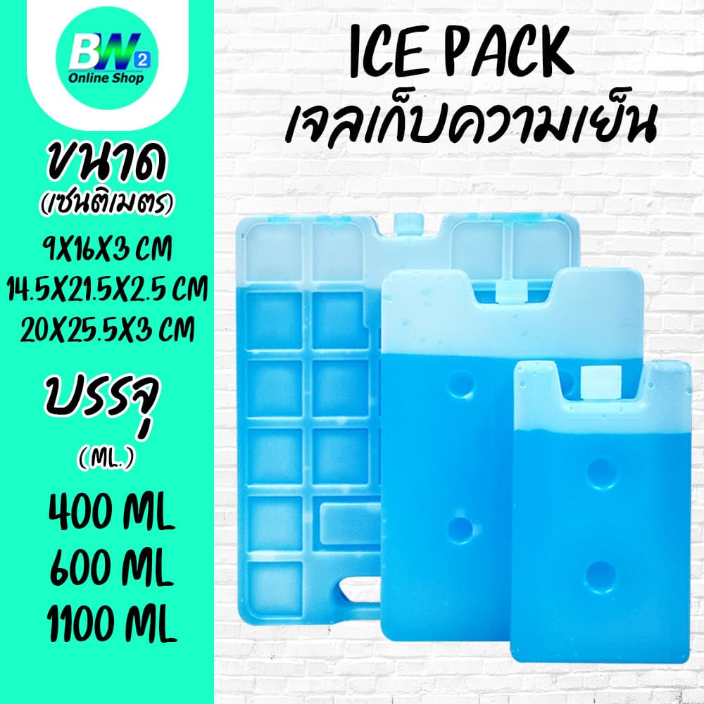 Ice Pack เจลเก็บความเย็นแบบกล่องพลาสติก รูปที่ 1