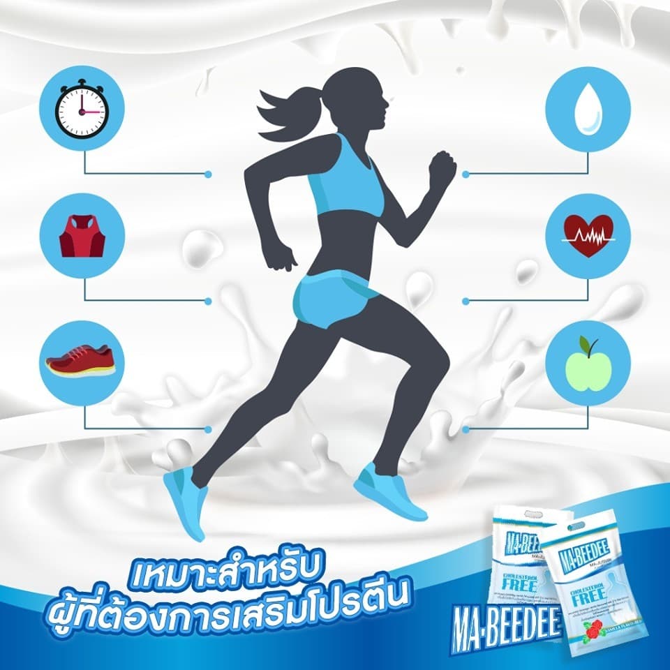 มาบีดี Ma-beedee 2000 g. รูปที่ 6