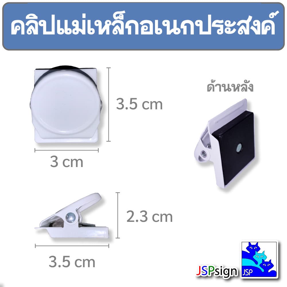 คลิปแม่เหล็กติดตู้เย็น ตู้เอกสาร อเนกประสงค์ Magnetic Clip หนีบโน้ต เอกสาร แข็งแรง จัดระเบียบใช้งานง่าย รูปที่ 2