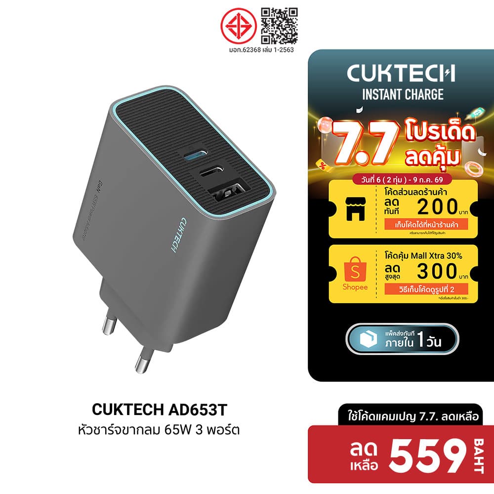 CUKTECH GaN3 AD653C / AD653T 65W หัวชาร์จเร็ว รองรับ PD3.0 , QC ชาร์จสูงสุด 3 อุปกรณ์ ขนาดเล็ก -2Y รูปที่ 1