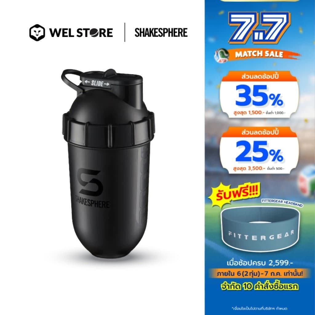 WELSTORE SHAKESPHERE TUMBLER SERIES PROTEIN SHAKER 700ML แก้วน้ำพกพา แก้วเชคเกอร์ เเก้วเชคเวย์โปรตีน รูปที่ 1