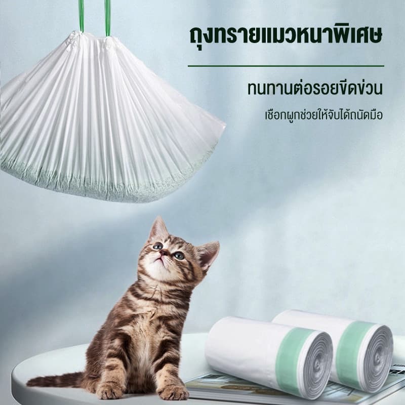 ถุงเก็บมูลสัตว์เลี้ยง ถุงขยะห้องน้ำแมว หลายรายการ เลือกสีได้ ทนทาน ถุงรองทรายแมว​ ถุงขยะห้องน้ำแมวอัตโนมัติ ถุงเก็บอึหมา รูปที่ 5