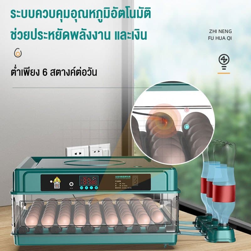 PPD ตู้ฟักไข่อัตโนมัติ 48/64/392 ฟอง เครื่องฟักไข่ ตู้ฝักไข่ไก่ เครื่องฟักไข่อัตโนมัติ ตู้ฟักไข่ ตู้ควบคุมอุณหภูม รูปที่ 4