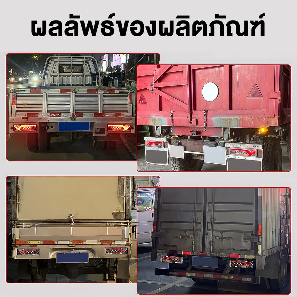 ไฟท้ายรถบรรทุก LED ไฟท้าย LED ไฟเบรค 12V ไฟตัดหมอกไฟถอยหลังไฟแสดงสถานะเหมาะสำหรับรถบรรทุกและรถพ่วง รูปที่ 5