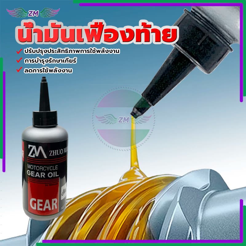 น้ำมันเฟืองท้าย สำหรับ ออโตเมติก ลดแรงเสียดทาน 100 ซีซี กำลังแรงสูง และช่วยลดอัตราการสิ้นเปลืองน้ำมันเชื้อเพลิง