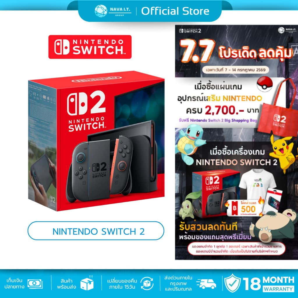 (มีส่งด่วน) NINTENDO SWITCH 2 เครื่องเกมนินเทนโด สวิตช์ 2 รับประกันศูนย์ไทย Synnex (ใช้โค้ดได้)