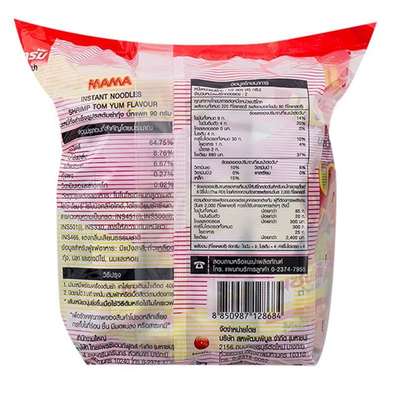 มาม่าบะหมี่กึ่งสำเร็จรูปบิ๊กแพครสต้มยำกุ้ง 95กรัม แพค 4 Mama Shrimp Tom Yum 95g X4 รูปที่ 2