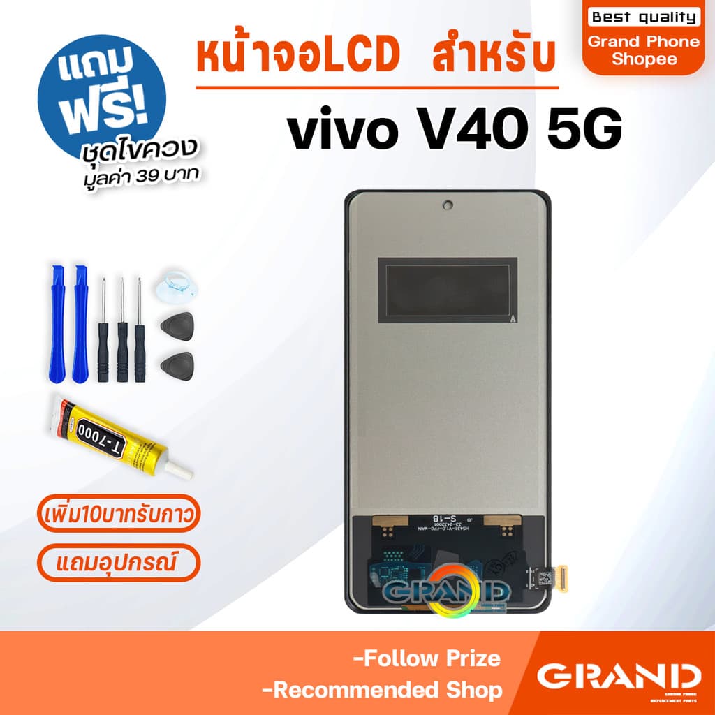 หน้าจอ vivo V40 5G จอวีโว่V40 จอชุด จอ+ทัช LCD screen Display Touch สำหรับ vivo V40 รูปที่ 3