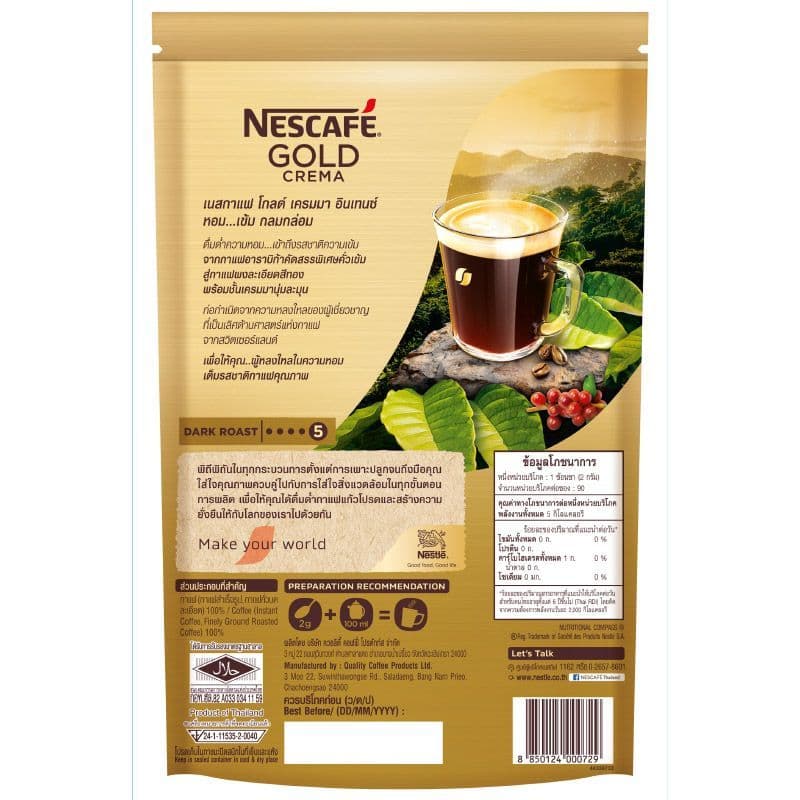 เนสกาแฟโกลด์เครมมากาแฟสำเร็จรูปผสมกาแฟคั่วบดละเอียดถุงตั้ง 180ก Nescafe Gold Crema Doy 180g รูปที่ 3