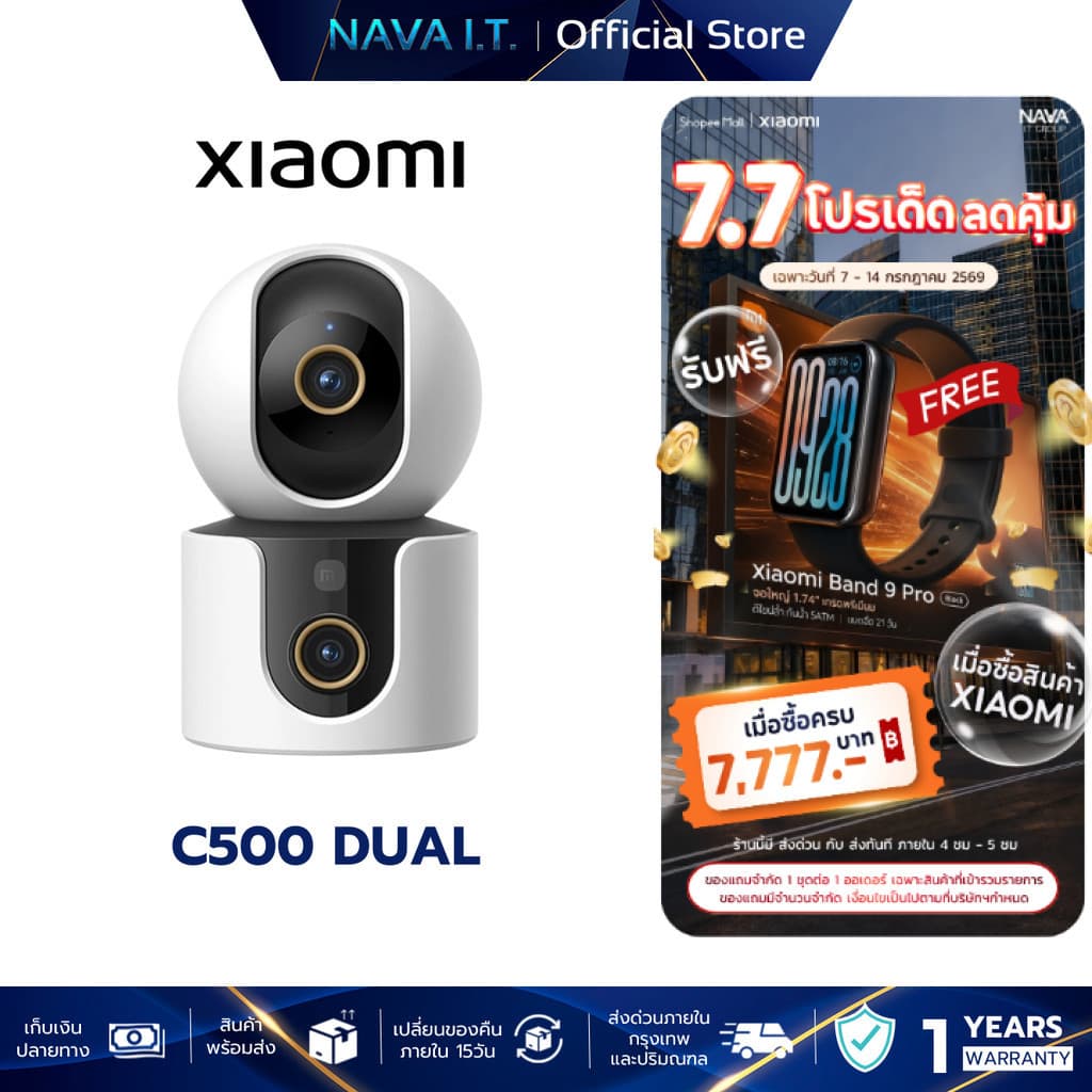 Xiaomi Smart Camera C500 Dual กล้องวงจรปิด CCTV ภาพคมชัดระดับ 2.5K รับประกัน 1 ปี รูปที่ 1
