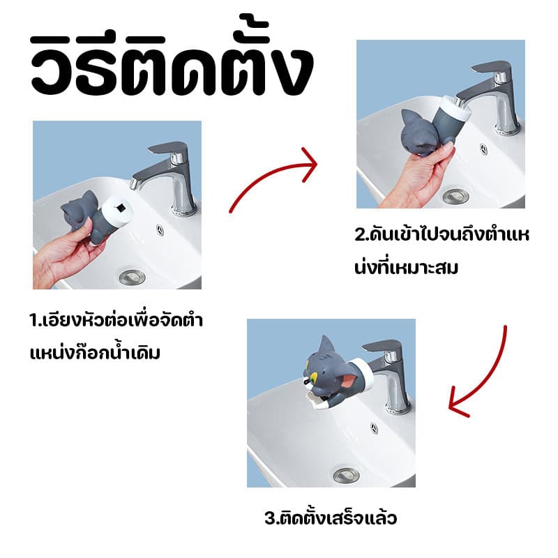 COD ที่ต่อก๊อกน้ำ หัวต่อขยายก๊อกน้ำ หัวต่อก๊อกรูปการ์ตูน ช่วยให้เด็กล้างมือได้ ช่วยขยายความยาวก๊อกน้ำ สำหรับเด็ก รูปที่ 3