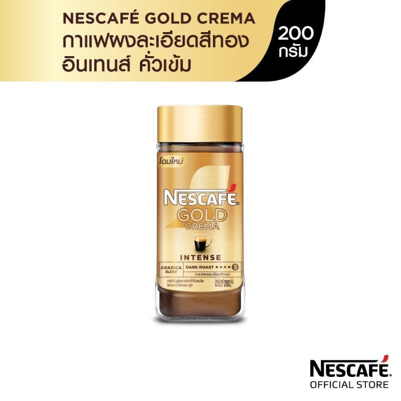 เนสกาแฟโกลด์เครมมากาแฟสำเร็จรูปผสมกาแฟคั่วบดละเอียดขวด 200ก Nescafe Gold Crema Jar 200g รูปที่ 3