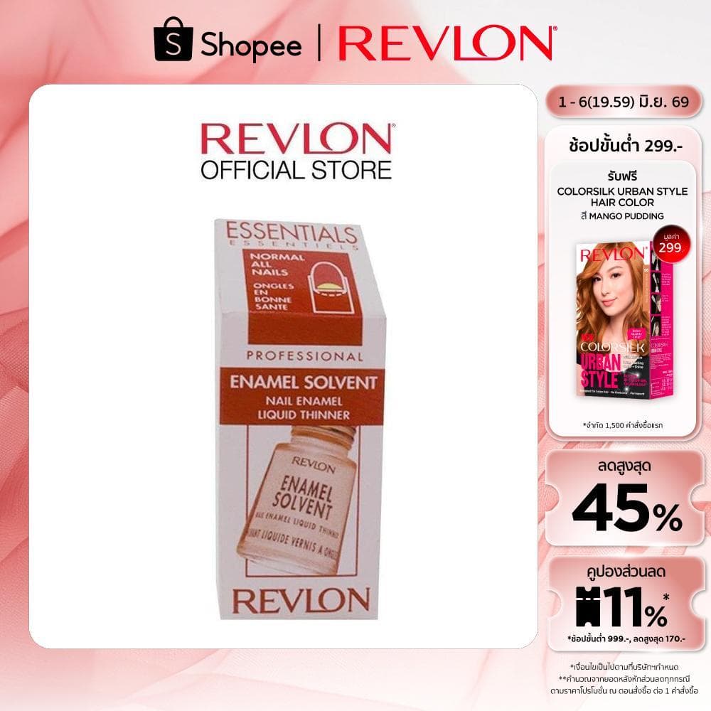 Revlon Nail Enamel Solvent Liquid Thinner 15ml. เรฟลอน เนล เอนนาเมล โซลเว้น น้ำยาเติมสีทาเล็บ รูปที่ 1