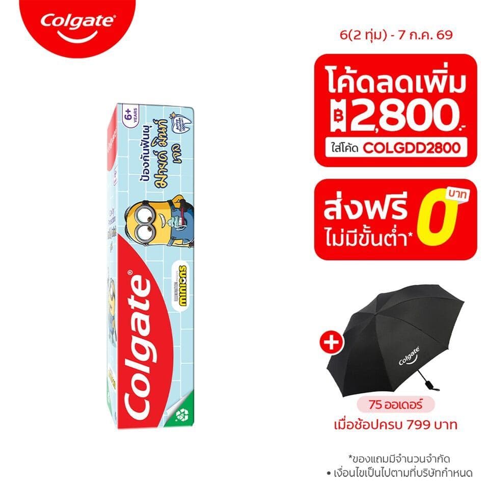 ยาสีฟัน คอลเกต รสมินท์ตี้เจล มินเนี่ยน สำหรับเด็ก 40 กรัม ช่วยป้องกันฟันผุ Colgate Minions Minty Gel Toothpaste