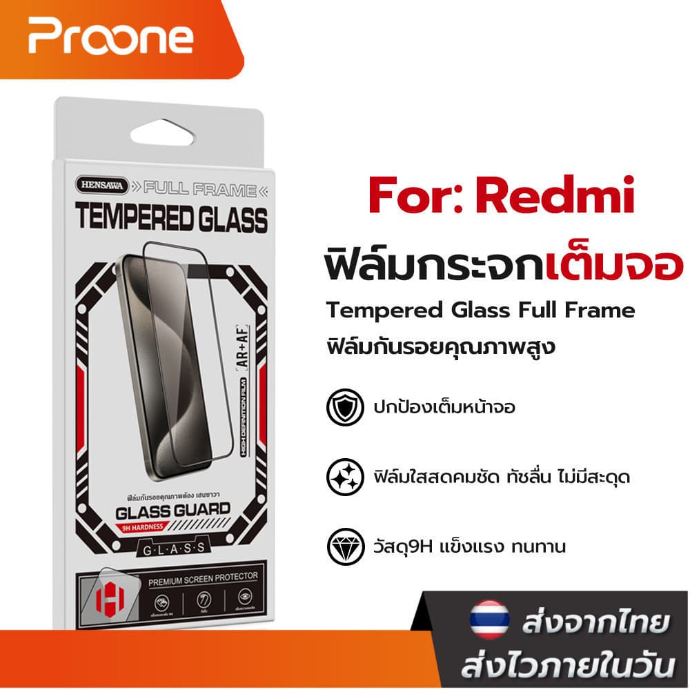 Proone ฟิล์มกระจก เต็มจอใส For Redmi A5 Note 15PRO 14 7 8 9 10 11 Pro 11s 12 Pro+ 13 pro plus 10 12 13 14 15 S T C X 4G รูปที่ 1