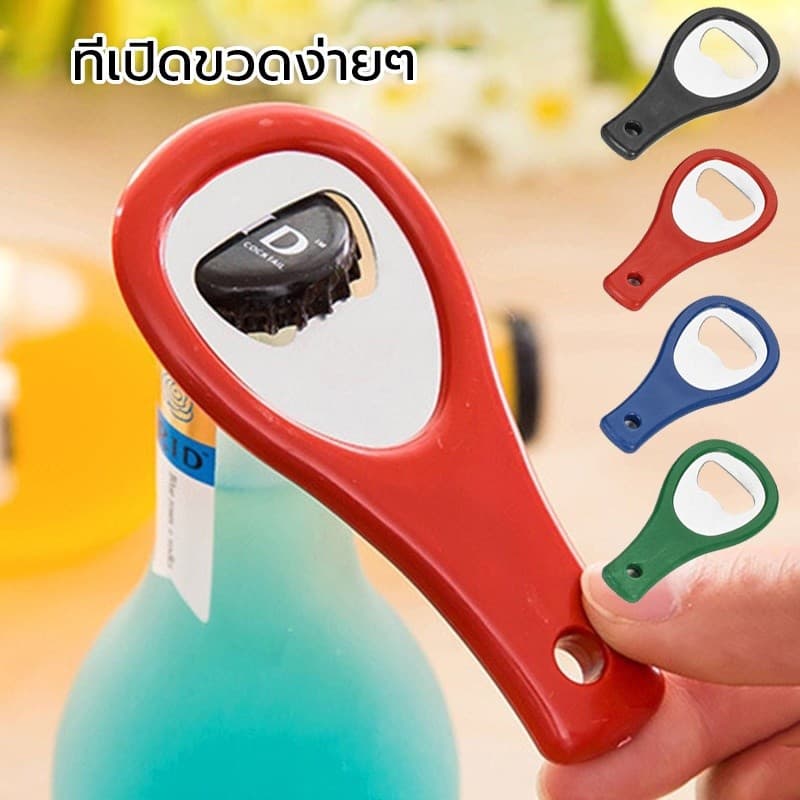 ถูกสุดๆที่เปิดฝาขวด ที่เปิดขวดสแตนเลสพลาสติก คละสี สีสันสดใส สินค้าโปรโมชั่น ราคาพิเศษ รูปที่ 2