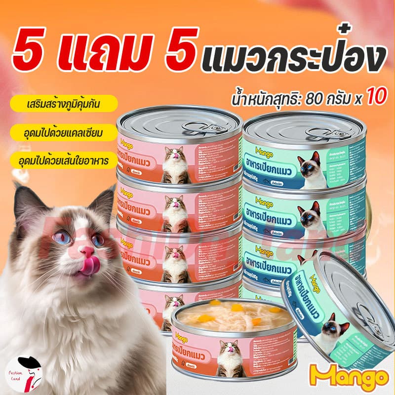 อาหารกระป๋องสำหรับแมว สูตร Complete and Balance ขนาด 80g อาหารเปียกแมว.วันที่ผลิตสด รูปที่ 1