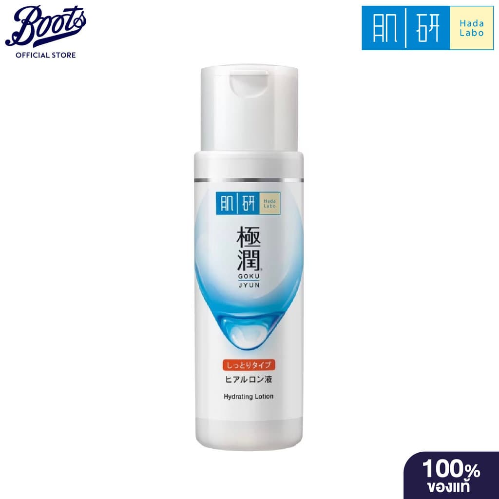 Hada Labo Hydrating Lotion 170ml ฮาดะลาโบะ ไฮเดรทติ้ง โลชั่น 170 มล. รูปที่ 1