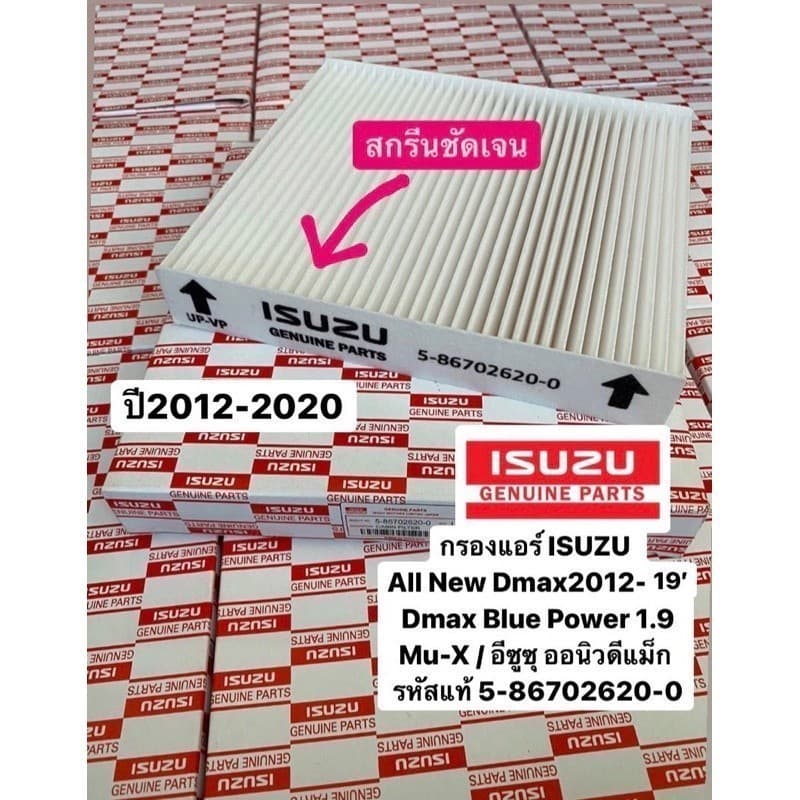 ไส้กรองอากาศ / เครื่องปรับอากาศรุ่นต่างๆ D-MAX โตโยต้าโคโรล่าฟอร์ดเปิดใช้งานไส้กรองอากาศ08-23 Toyota vigo รูปที่ 6