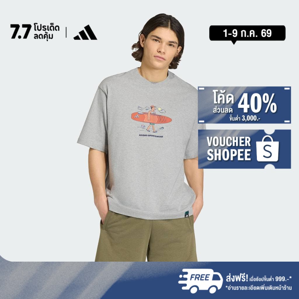 adidas Lifestyle DOODLE STAND-UP PADDLE GRAPHIC T-SHIRT Men Grey KB4903 รูปที่ 1