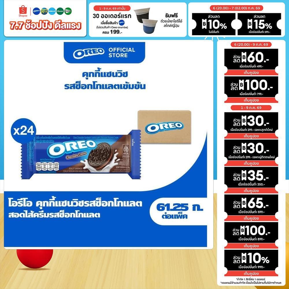 Oreo Chocolate โอรีโอ คุกกี้แซนวิชสอดไส้ครีม รสช็อกโกแลต 61.25g รูปที่ 1