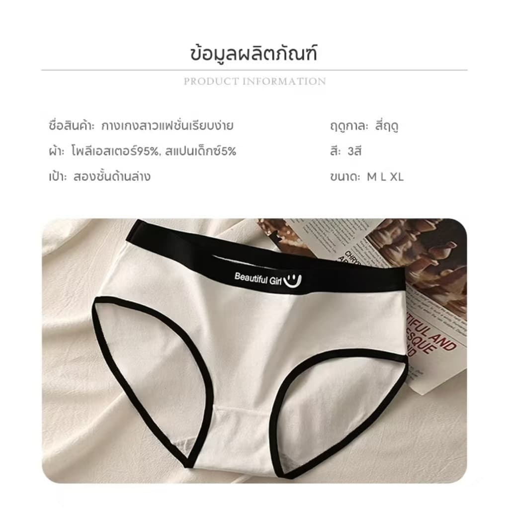 กางเกงชั้นใน ผ้าฝ้าย ระบายอากาศ สวม ใส่สบาย ผ้านิ่มมาก กางเกงใน ผู้หญิง น่ารัก ผู้หญิง เสื้อ รูปที่ 3