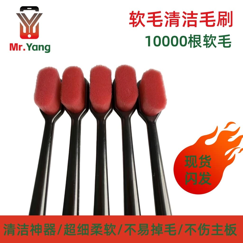 YCS PBT Fibre ทําความสะอาดขัดเมนบอร์ด IC กาวกําจัดแปรงทําความสะอาดสําหรับวงจร IC PCB BGA โทรศัพท์ซ่อมไฟฟ้า รูปที่ 8