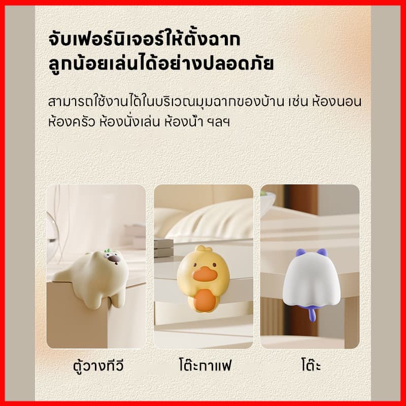 จากไทย ซิลิโคนกันมุมโต๊ะ ตุ๊กตา ที่กันชนโต๊ะตัวการ์ตูน กันชนโต๊ะ หมานุ่มนิ่ม กันกระแทก รูปที่ 4