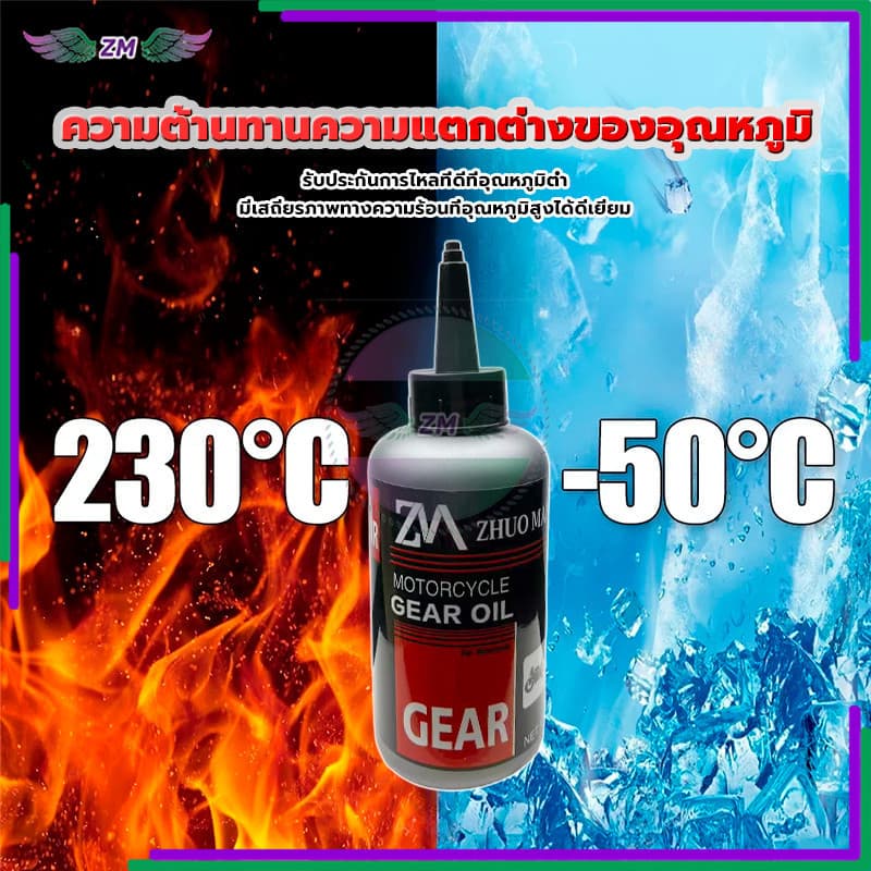 น้ำมันเฟืองท้าย สำหรับ ออโตเมติก ลดแรงเสียดทาน 100 ซีซี กำลังแรงสูง และช่วยลดอัตราการสิ้นเปลืองน้ำมันเชื้อเพลิง รูปที่ 6