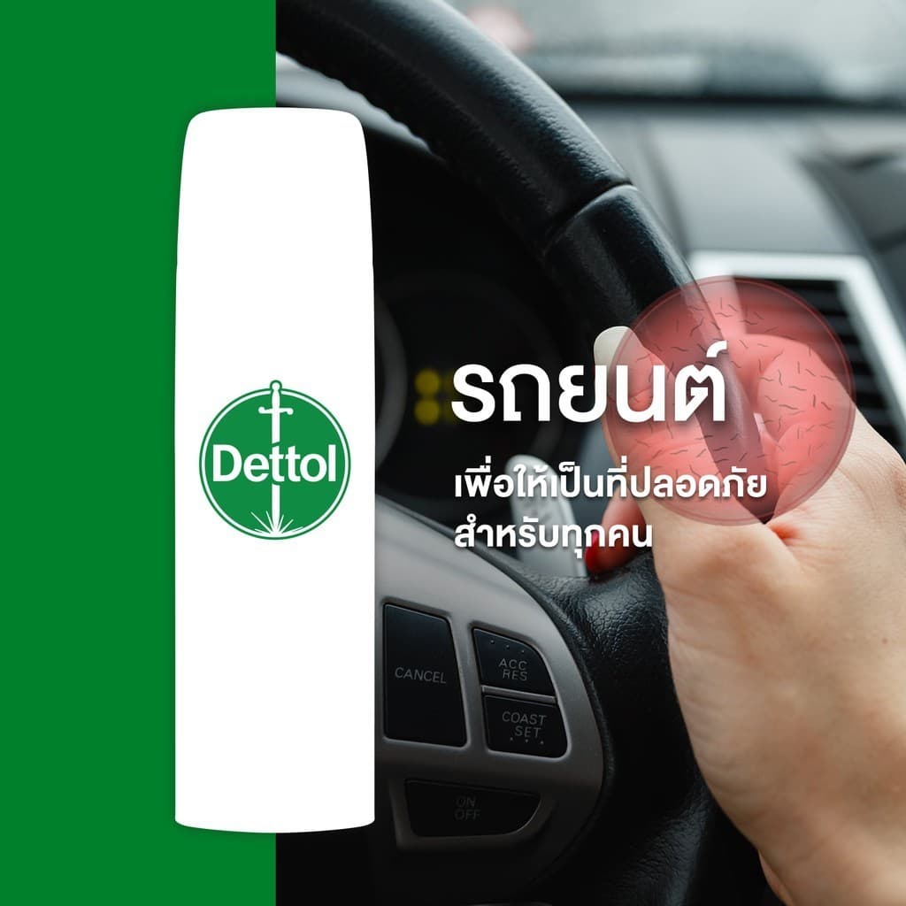 Dettol เดทตอล อิสอินเฟคแทนท์ สเปรย์ ฆ่าเชื้อแบคทีเรีย และเชื้อรา สำหรับพื้นผิว 450 มล. รูปที่ 4
