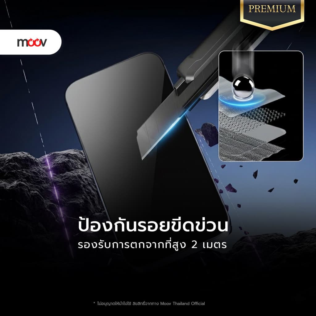 Moov FG03 ฟิล์มกระจก สำหรับ iPhone 17 Pro Max 17 Air 17e 16 Pro 16e 15 Plus 14 13 แบบใส/กันมอง/กันมอง360 รูปที่ 5