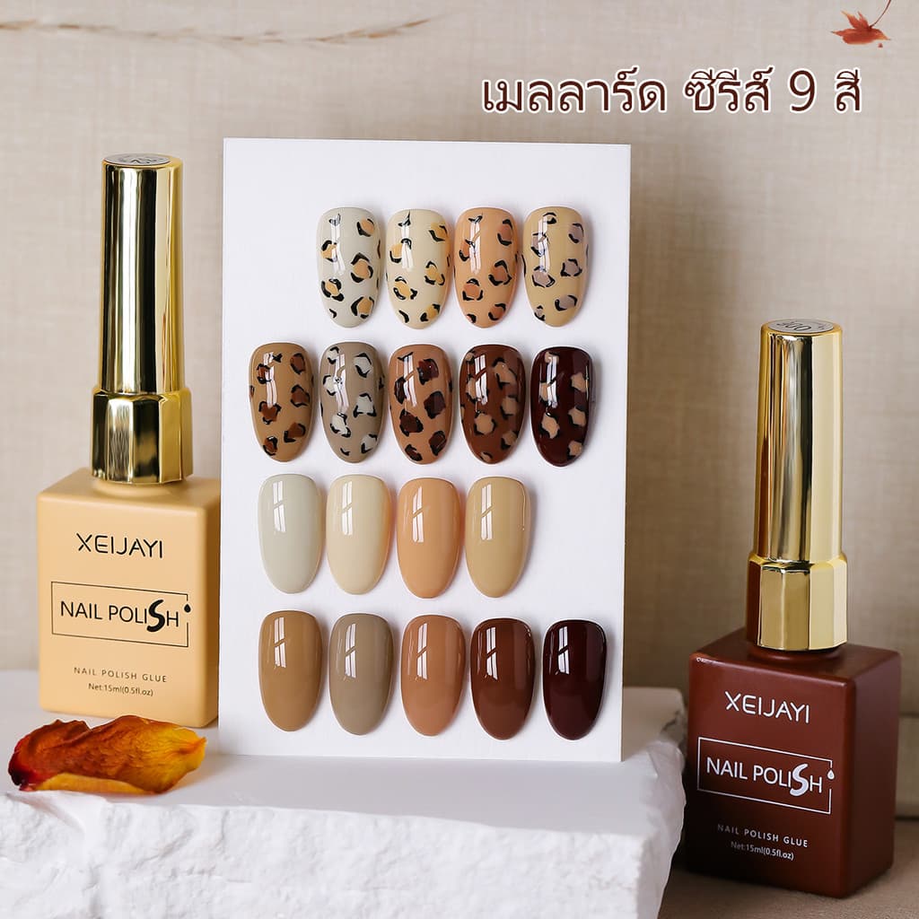 XEIJAYI 15ml Melade Nude Brown Gel ยาทาเล็บ, ความมันวาวยาวนาน, เหมาะสําหรับร้านทําเล็บและทุกฤดูกาล รูปที่ 3