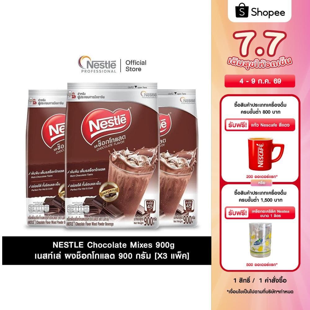 NESTLE CHOCOLATE MIXES 900g เนสท์เล่ ผงช็อกโกแลต ขนาด 900 กรัม รูปที่ 1