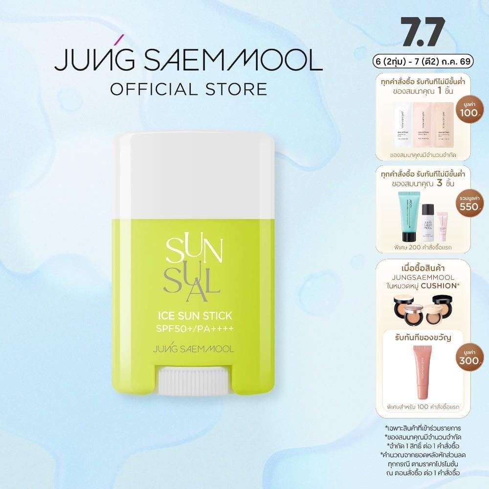 JUNGSAEMMOOL Sunsual Ice Sun Stick 16g จองแซมมุล ซันชวล ไอซ์ ซัน สติ๊ก กันแดดแบบแท่ง รูปที่ 1