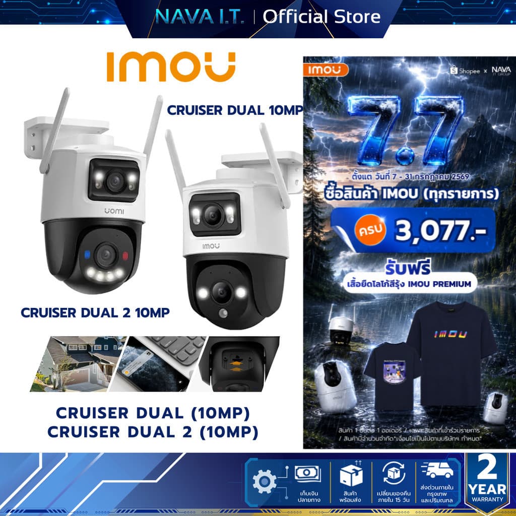 IMOU CRUISER DUAL10MP / CRUISER DUAL 2 10MP/ กล้องวงจรปิด มองเห็นเวลากลางคืน Full-Color Night Vision รูปที่ 1