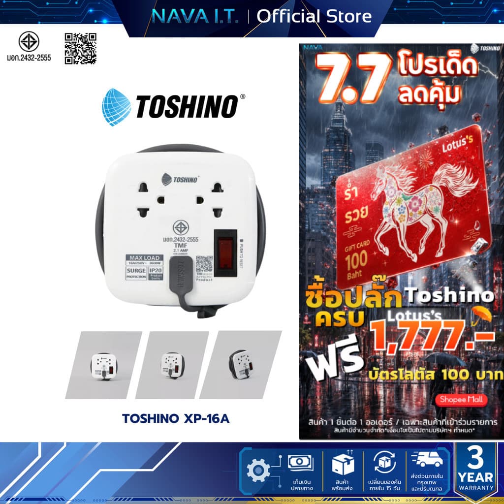 TOSHINO XP 2 ช่อง USB 16A รางปลั๊กไฟ รูปที่ 1