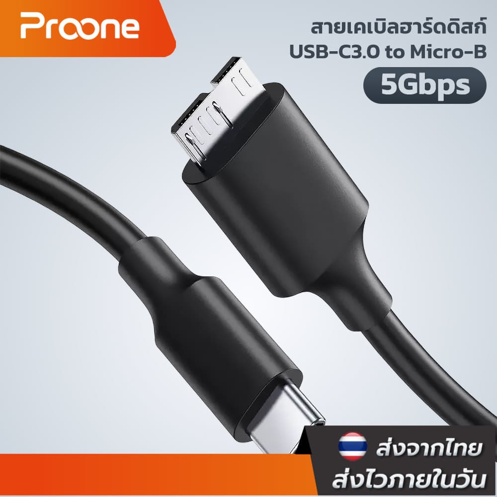 Proone Shop สาย USB C to Micro B USB 3.0 Data Charging Cable 2A 5Gbps ความยาว 50ซม. รูปที่ 1