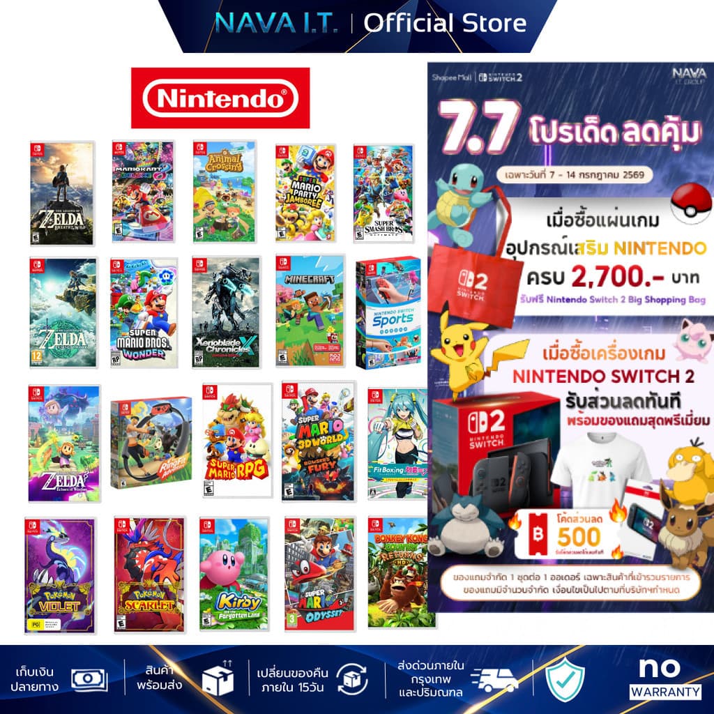 Nintendo Switch รวมแผ่นเกมยอดฮิต ตลับเกมนินเทนโด มือหนึ่ง Mario / Zelda / Kriby / Pokemon