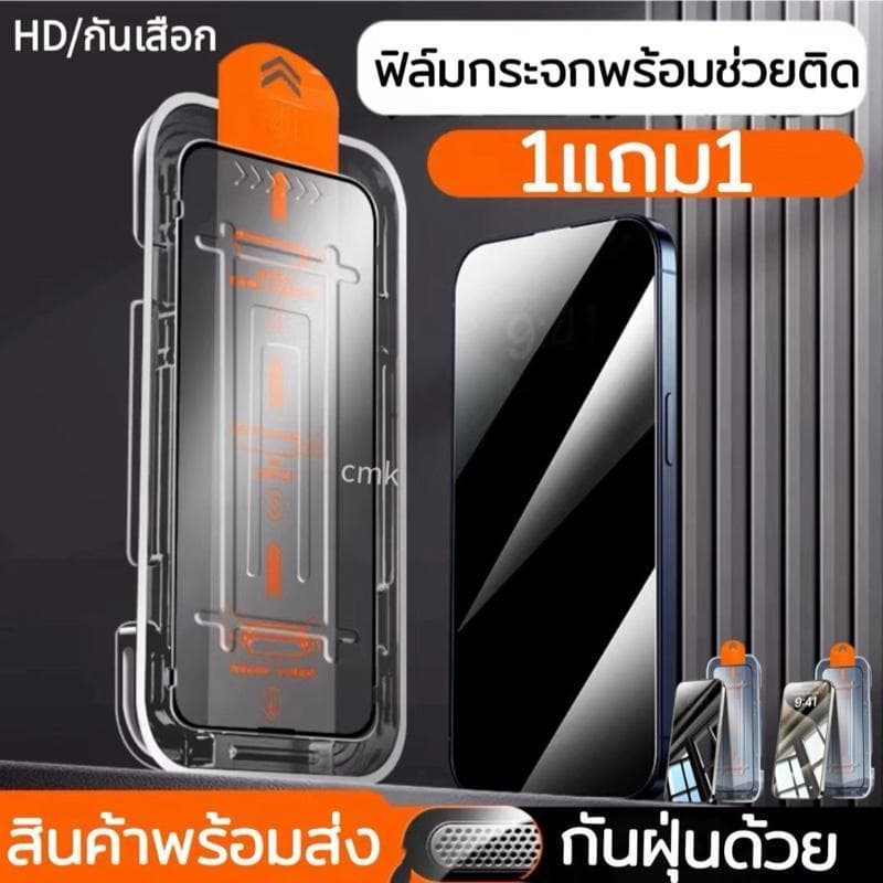 [ซื้อ 1 แถม 1] กระจกนิรภัย HD ใหม่ กระจกนิรภัยกันมองเพื่อความเป็นส่วนตัวสำหรับ iPhone XR 11 -17Promax