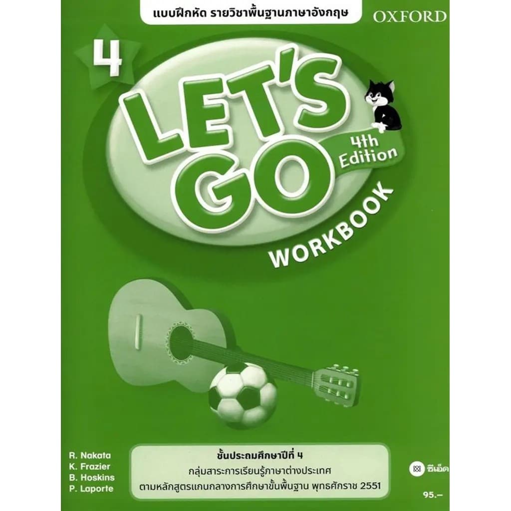 Se-ed : หนังสือ แบบฝึกหัด Let's Go 4th ED 4 ชั้นประถมศึกษาปีที่ 4 รูปที่ 1